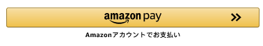 Amazon Pay ログインボタン