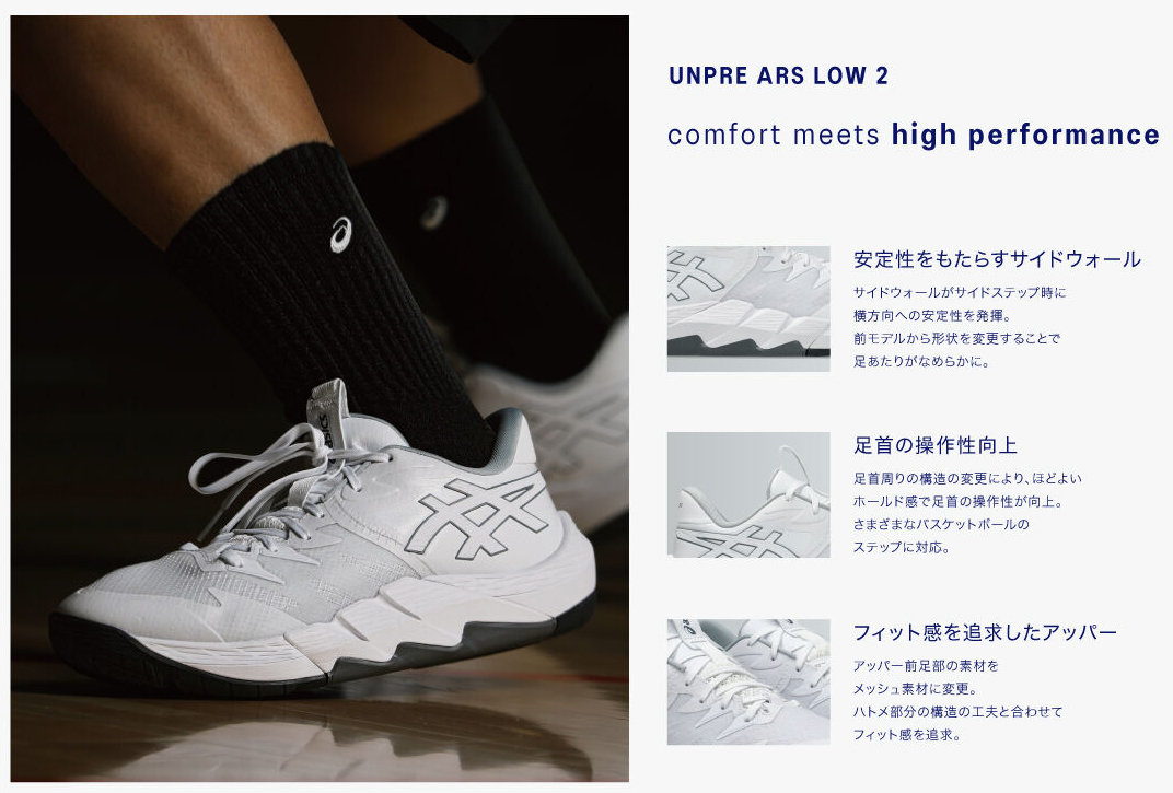 UNPRE ARS LOW 2