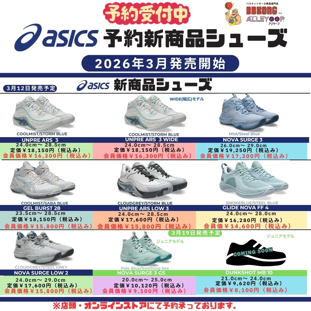 �A�V�b�N�X 2026�N3�������o�X�P�b�g�V���[�Y