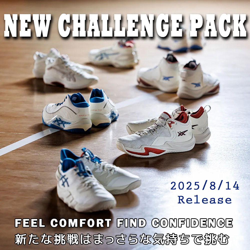 AVbNX NEW CHALLENGE PACK
