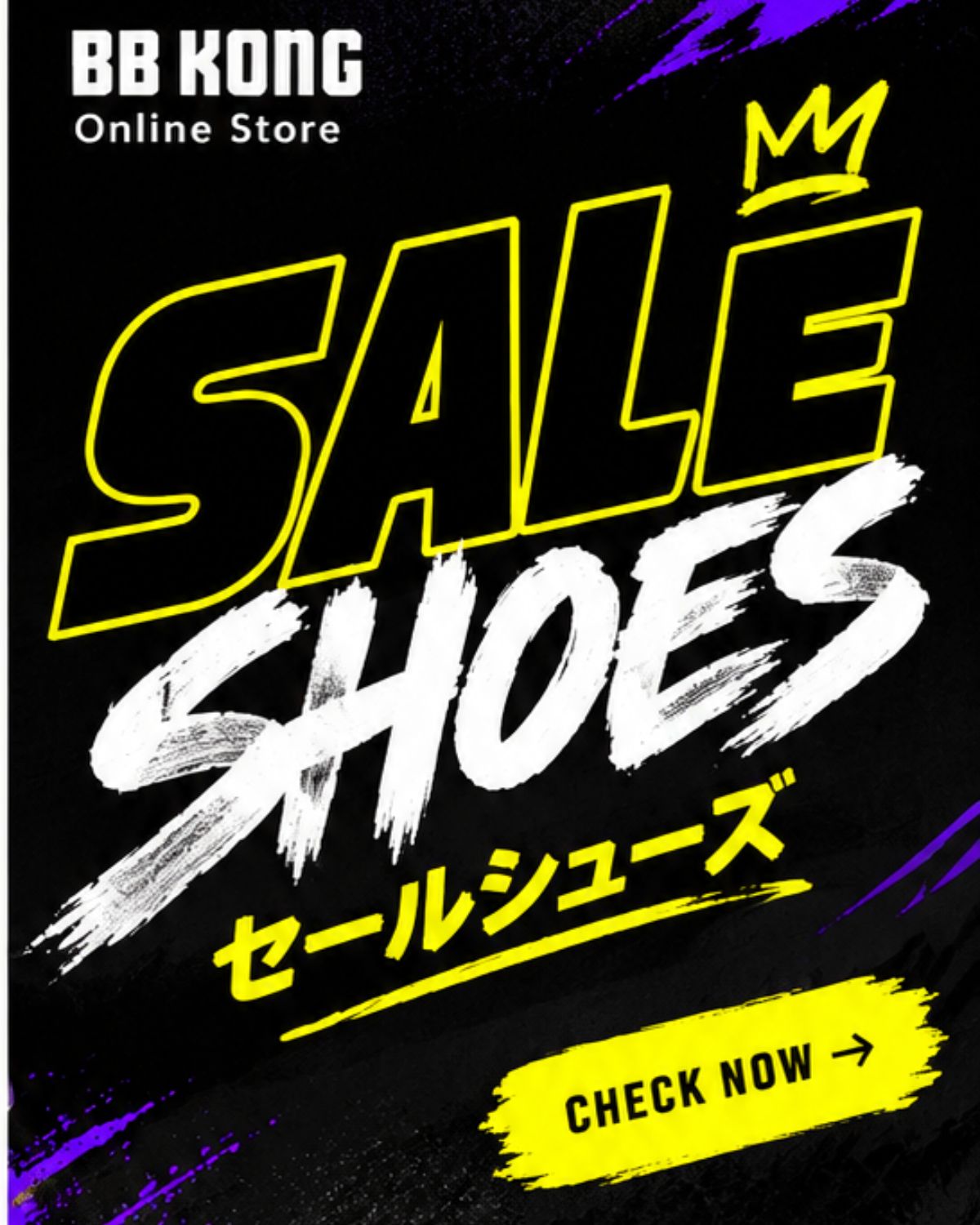 バスケットシューズ SALE